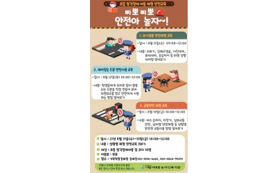 [홍보문]아동안전교육(김애진).jpg