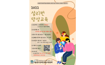 22-0816 [제작] 시청각지원 〈2022 설리번양성교육〉.png