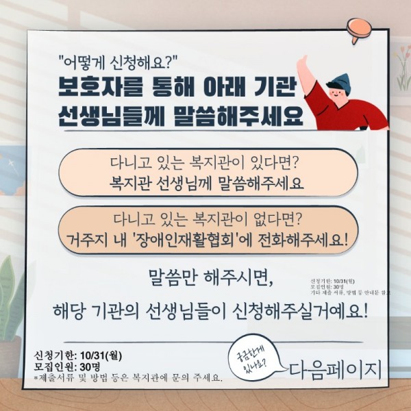 2. 두드림U+요술통장 사업소개 1부. (1)_7.jpg