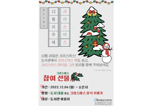 홍보물_월간이벤트_12월_인쇄용_1.png