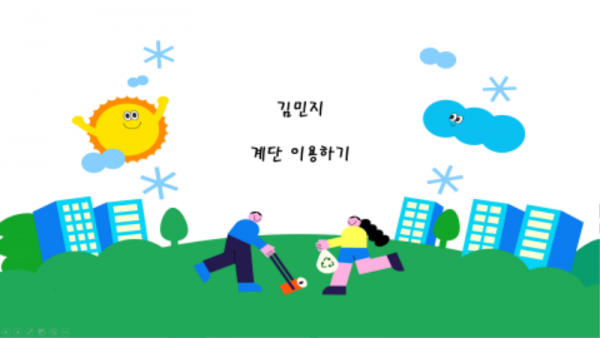 대체학습개발팀(김민지).png