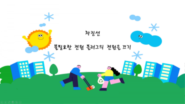 학습더함팀(차진선).png