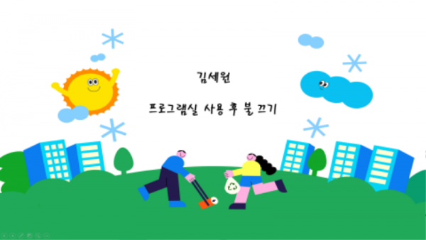 학습더함팀(김세원).png