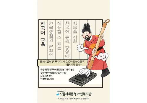 한국어교육 홍보지.png