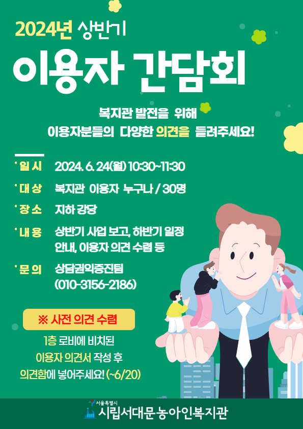 2024 상반기 이용자 간담회 1.jpg