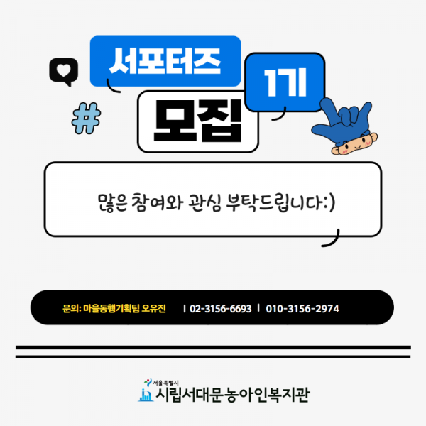 홍보서포터즈_카드뉴스 5.png