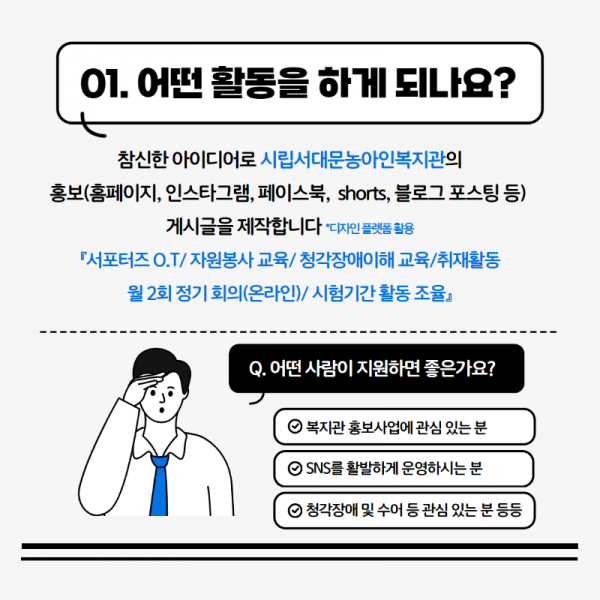 홍보서포터즈_카드뉴스 2.png