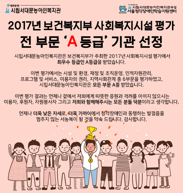 2017년 보건복지부평가 결과-2차.png